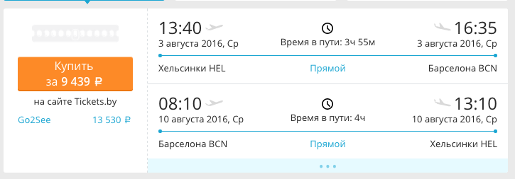 Снимок экрана 2015-12-27 в 17.45.06